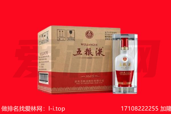 重庆黔江区回收陈年五粮液.jpg