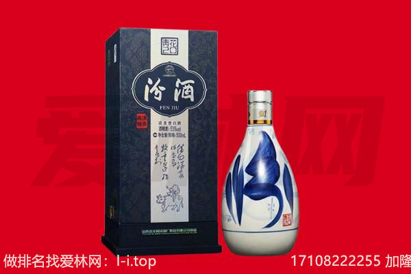重庆黔江区回收汾酒.jpg