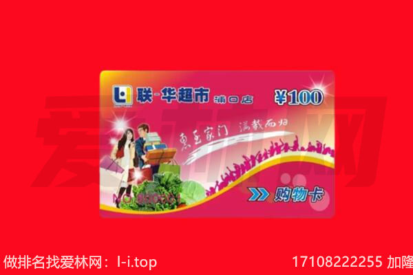 重庆黔江区回收购物卡