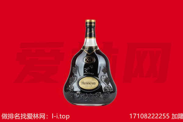 重庆黔江区回收轩尼诗.jpg
