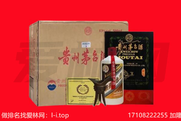重庆黔江区回收陈年茅台酒